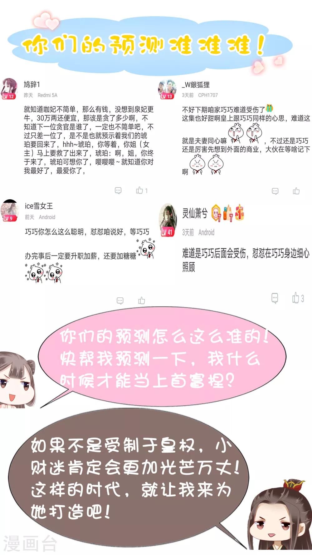 第38话 惊险刺激又甜蜜~56