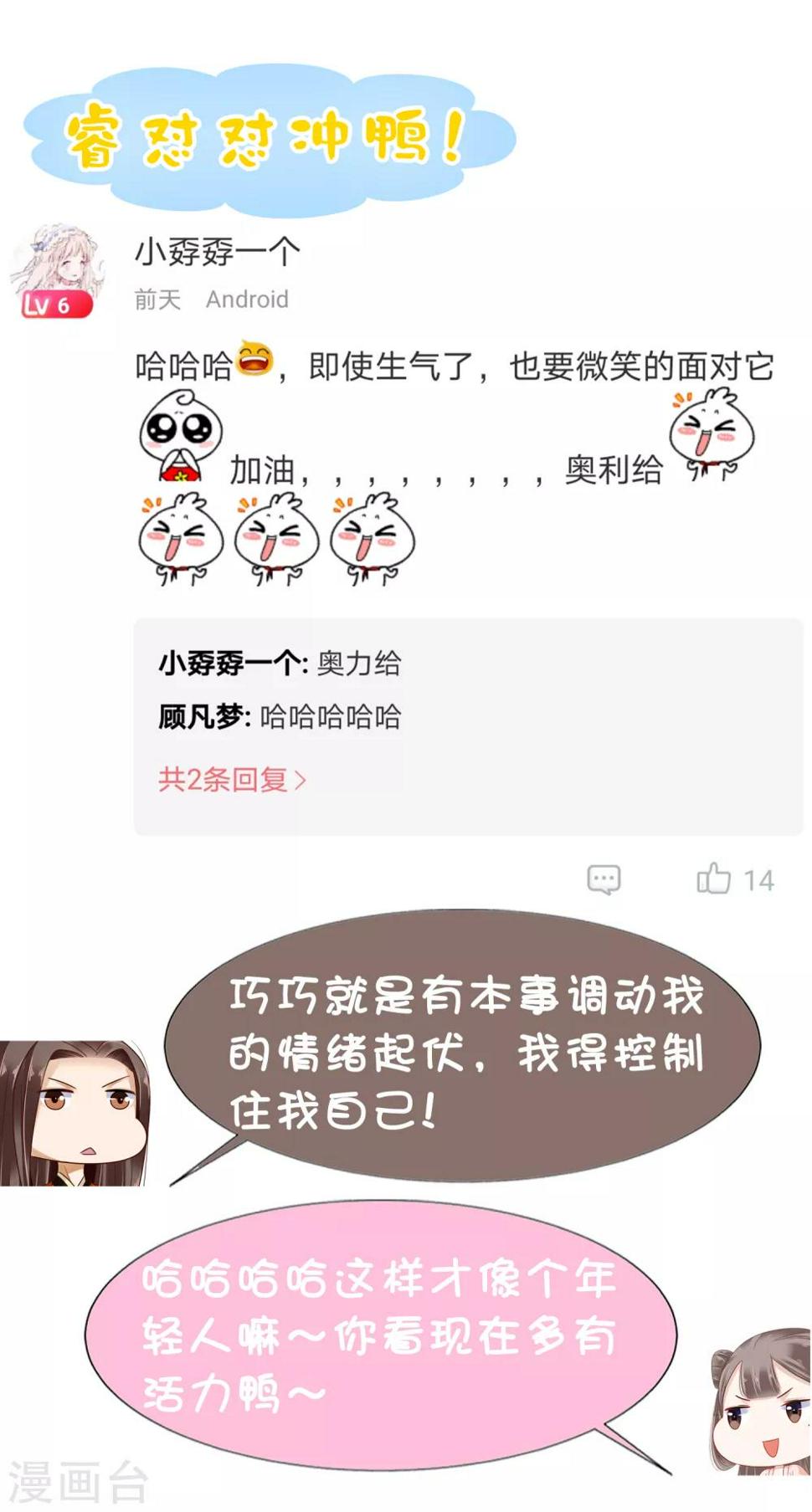 第19话 旺财带来的礼物~41