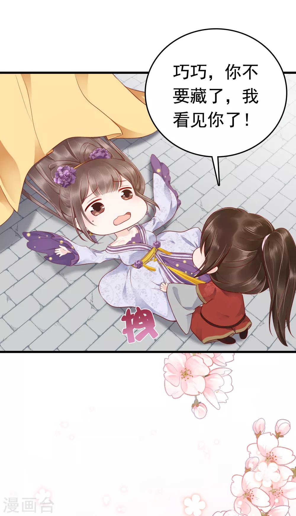 第40话 怼怼竟然做出这种事！？44