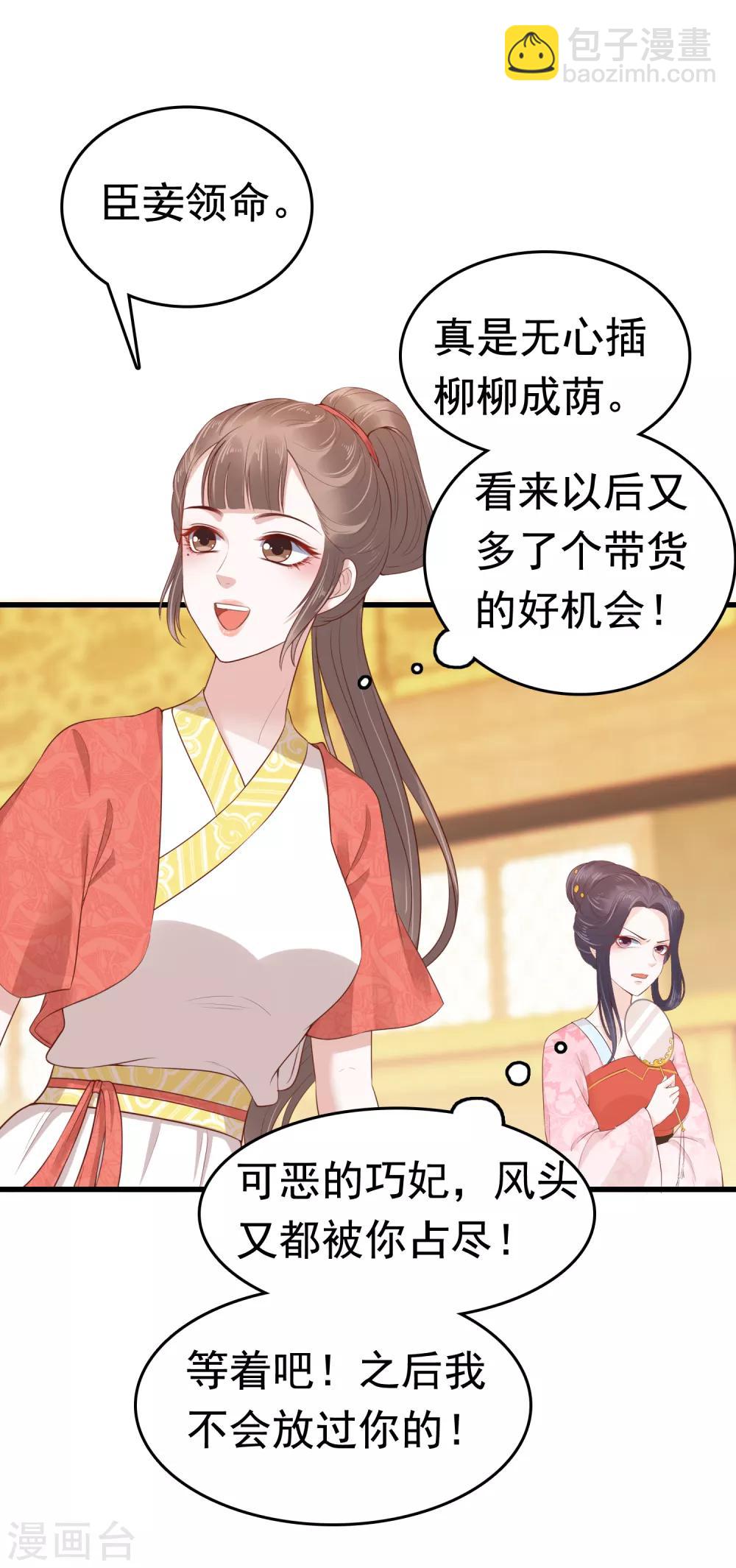 第41话 迷住怼怼的广播体操！41