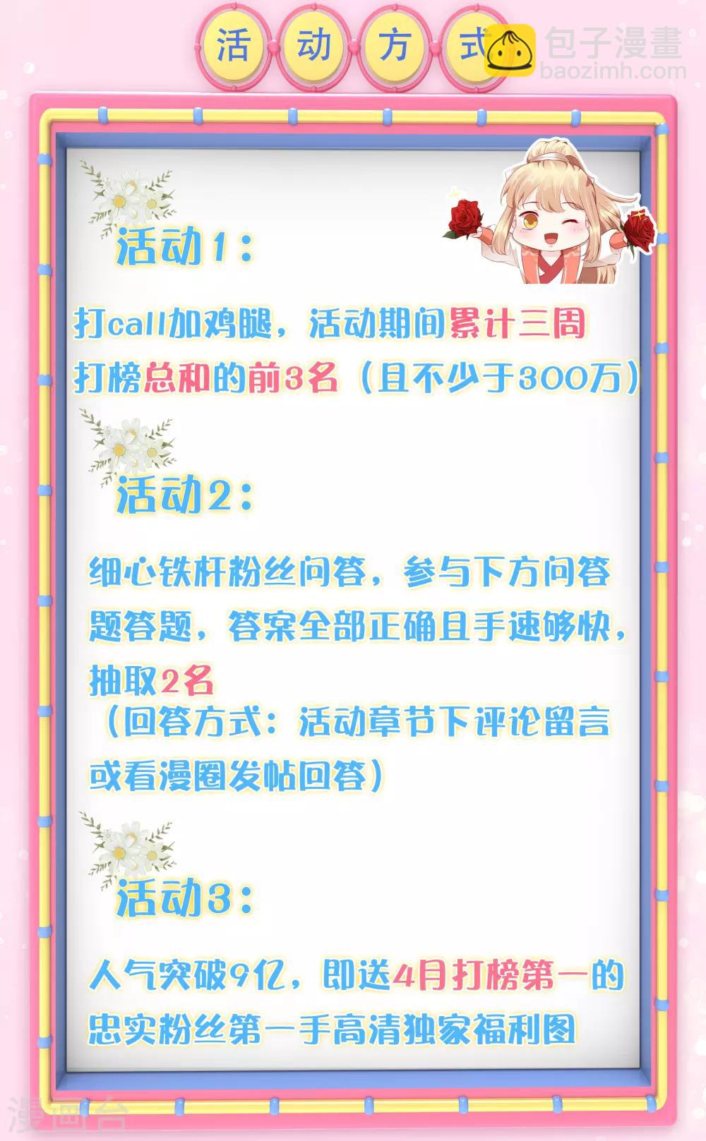 愚人节活动 愚你同乐1
