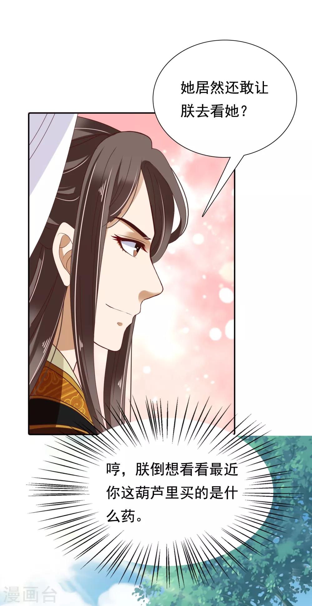 第12话 时尚达人battle！投怀送抱~19