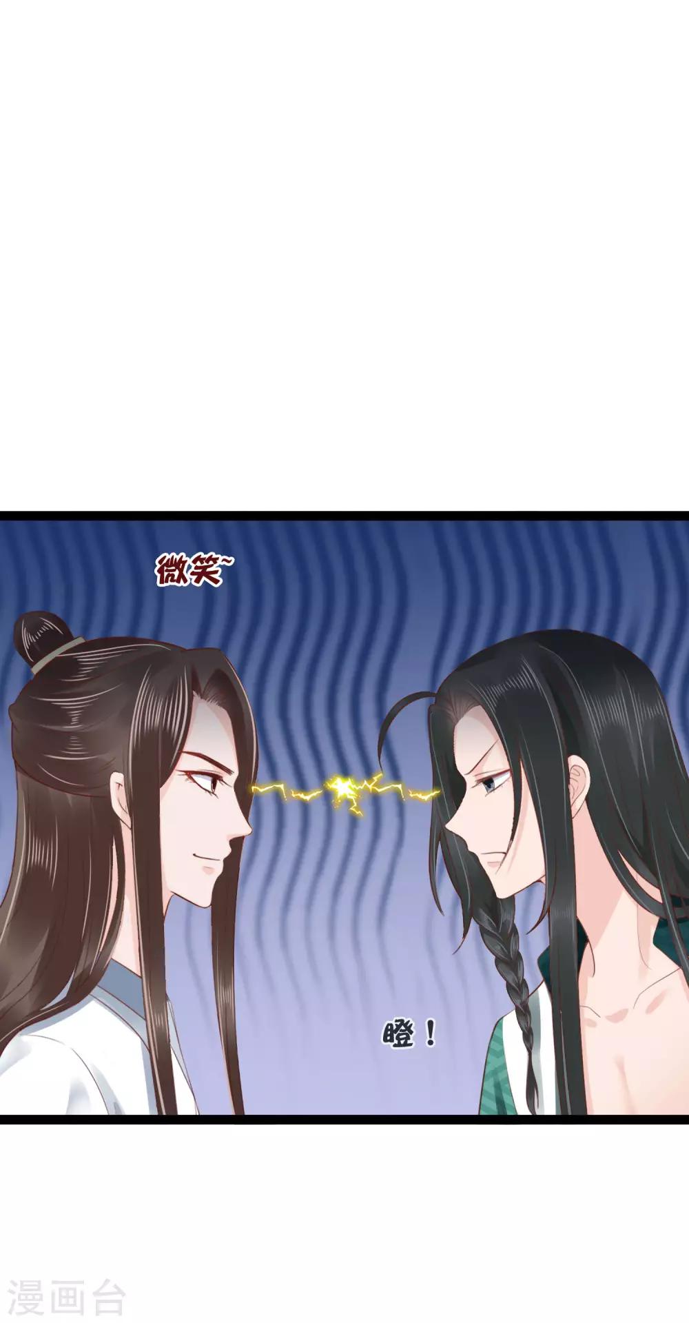 第45话 怼怼和苏浪一见倾心？2