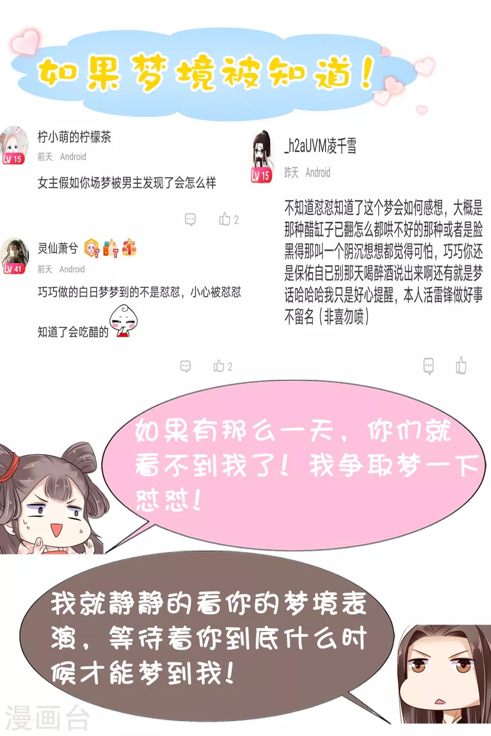 第39话 怼怼惊艳女妆！55