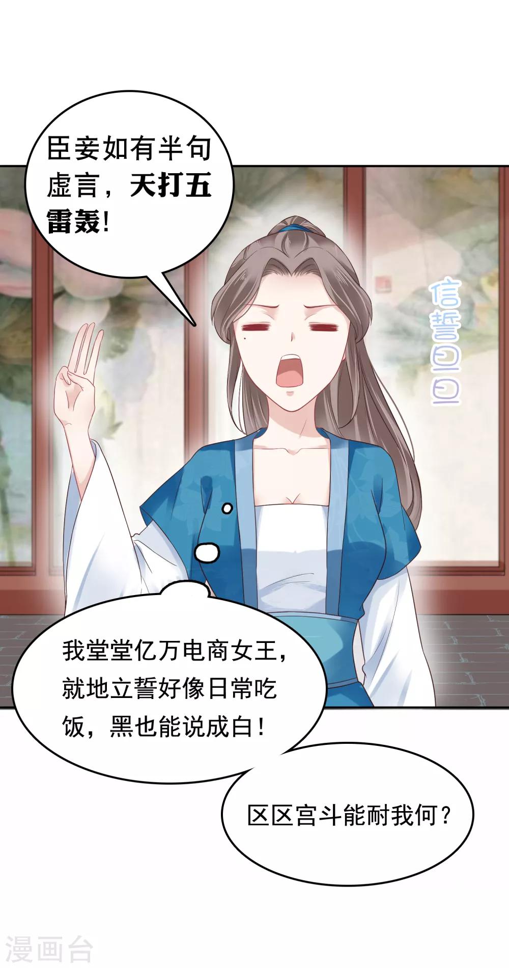 第16话 你的背锅皇帝已上线！6