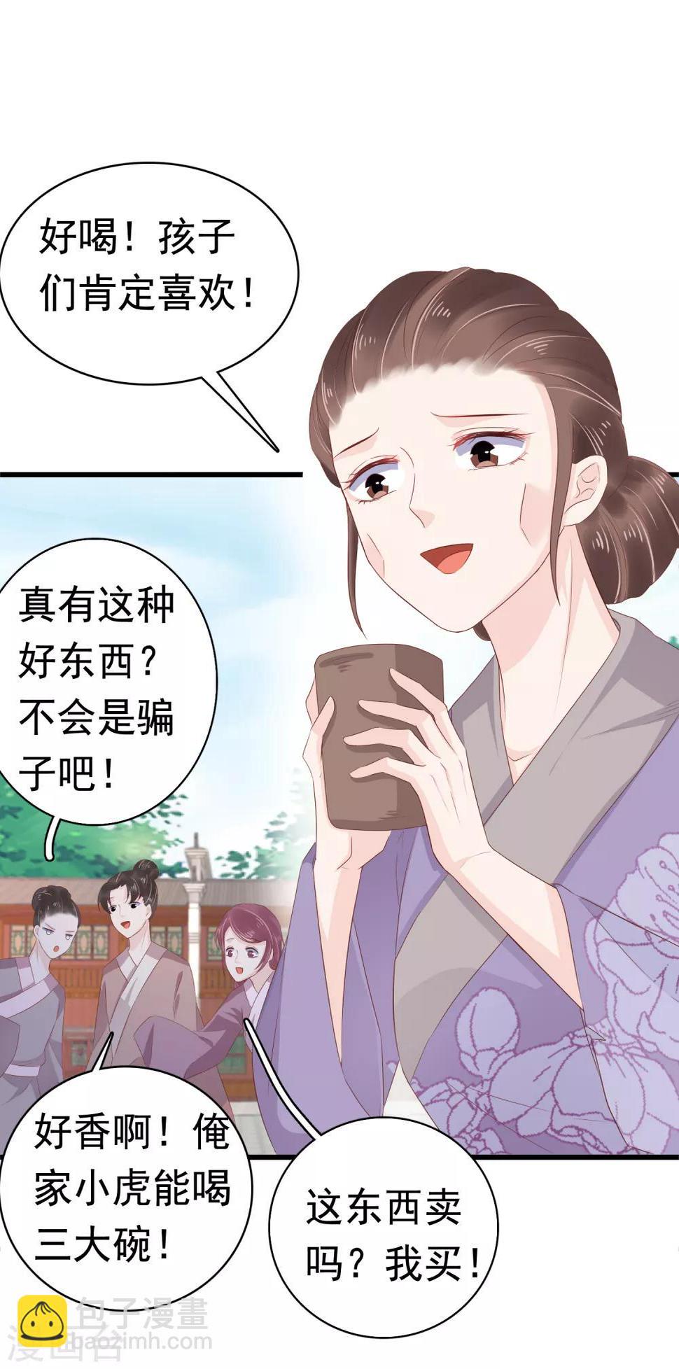 第43话 早生贵子！？36