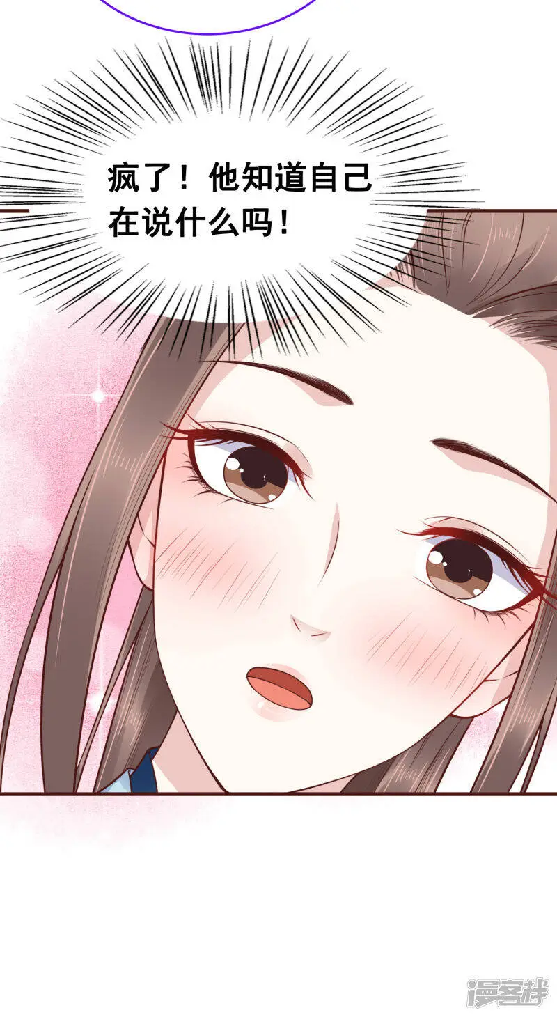 第65话 巧巧！我们私奔吧！36