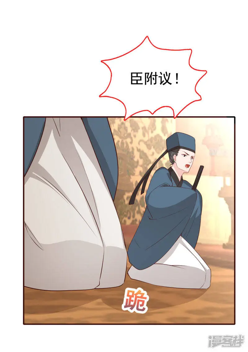 第69话 为你，我愿解散后宫31