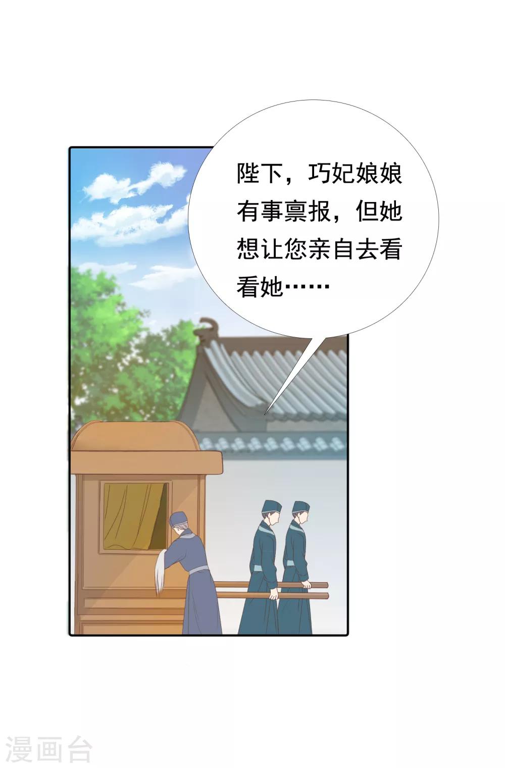 第12话 时尚达人battle！投怀送抱~18