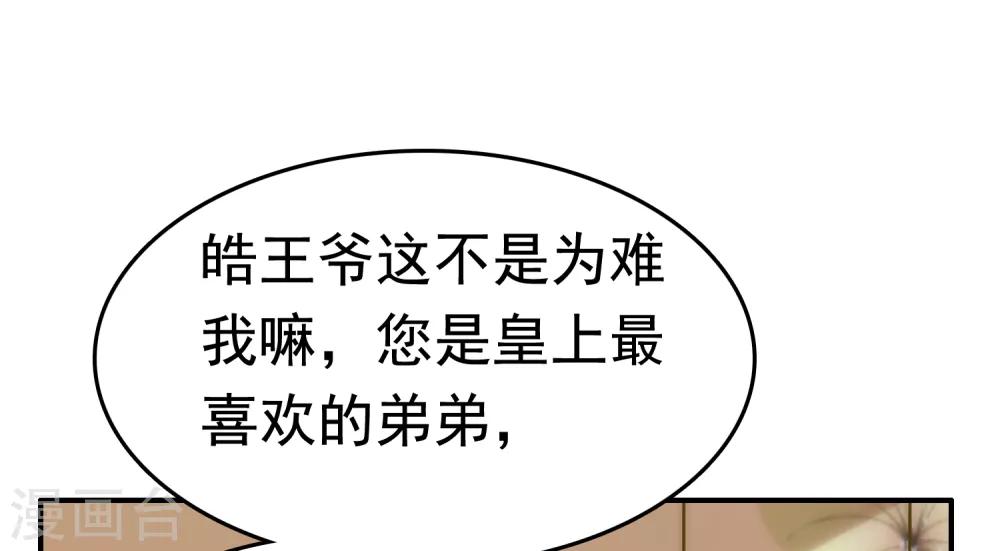 第42话 被巧巧吃的死死的32