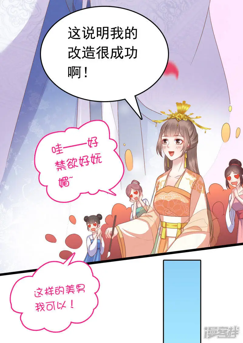 第61话 骂我的怼怼？你配吗？16
