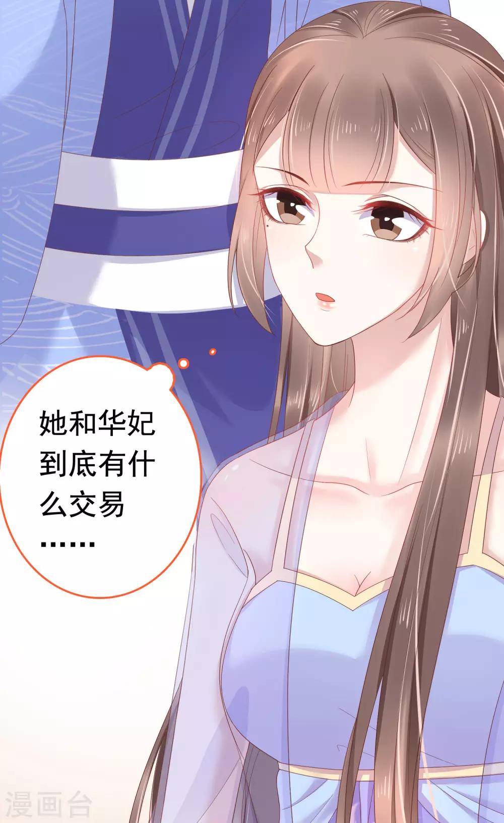 第58话 我想要你做我的人8