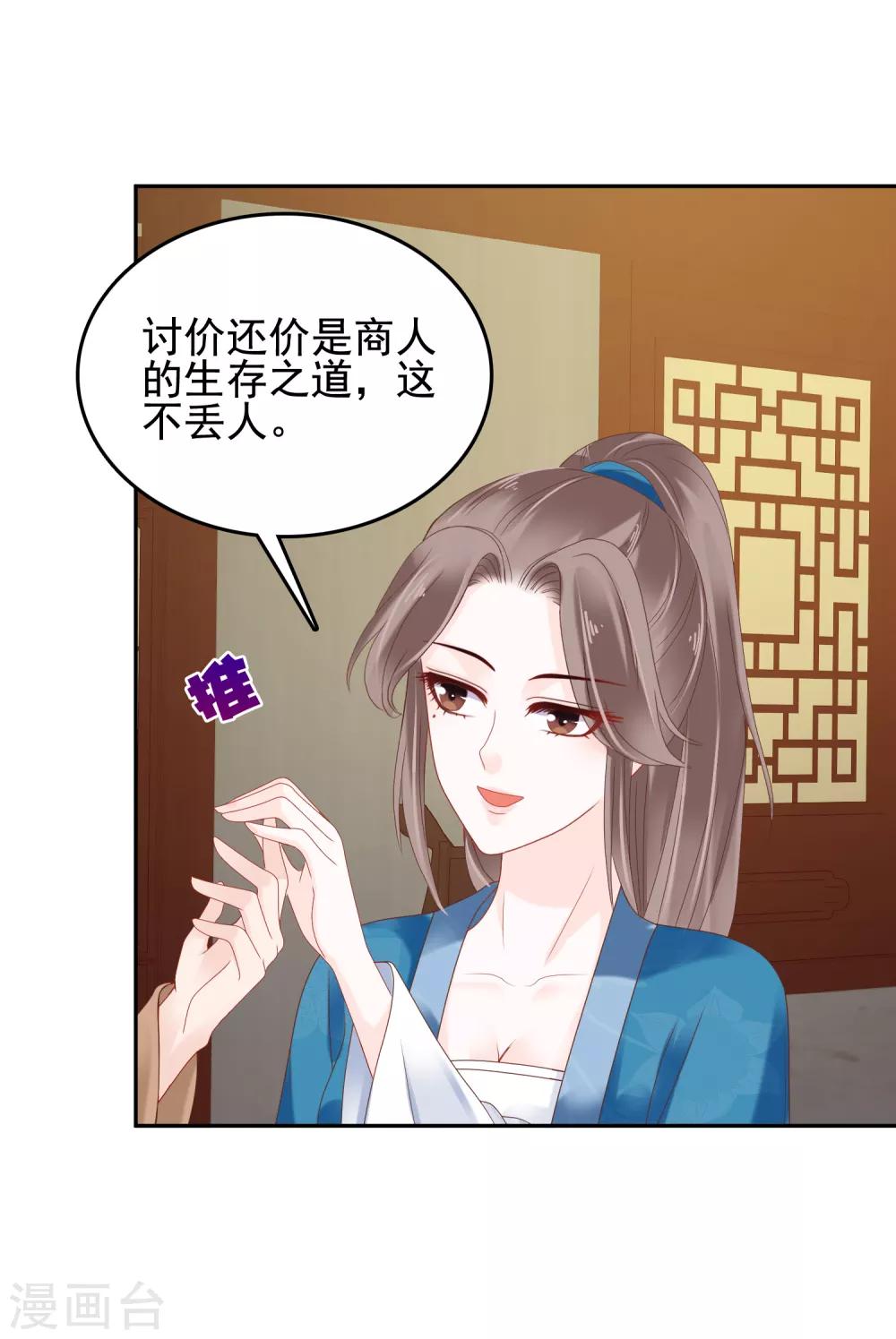 第18话 爱妃说的对，朕允了！5