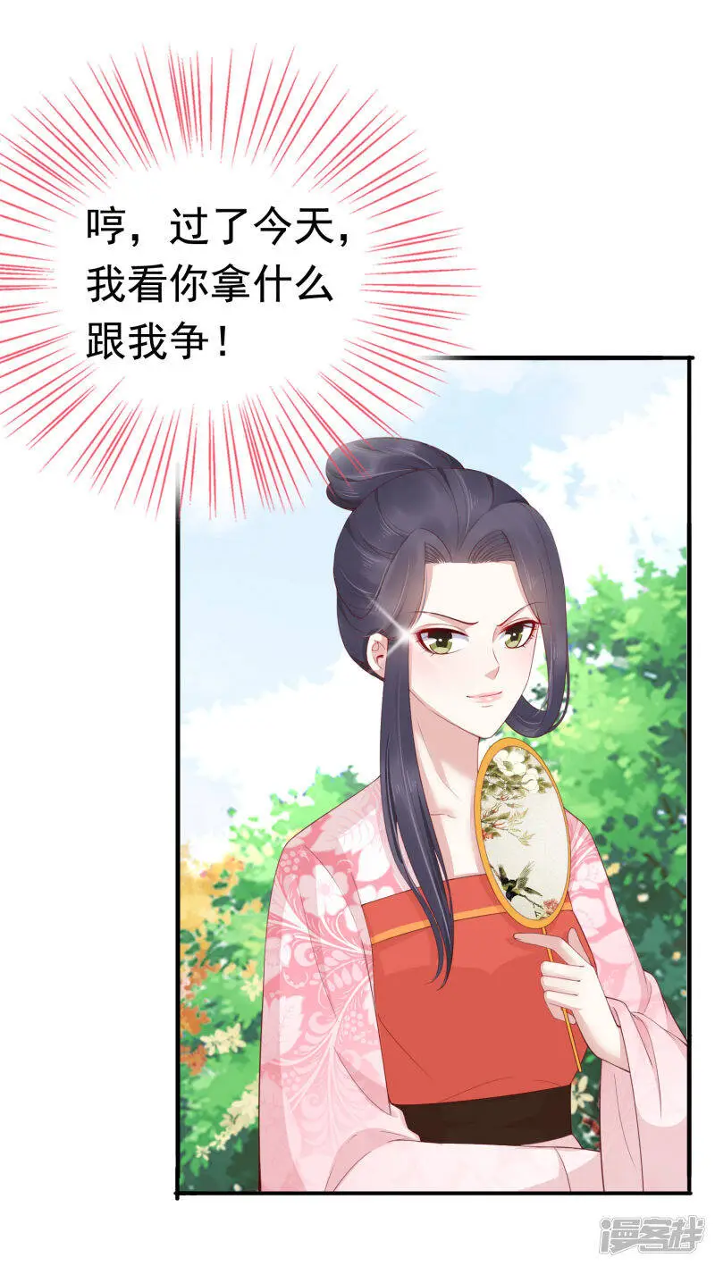 第67话 裘靖巧，我要你的命！4