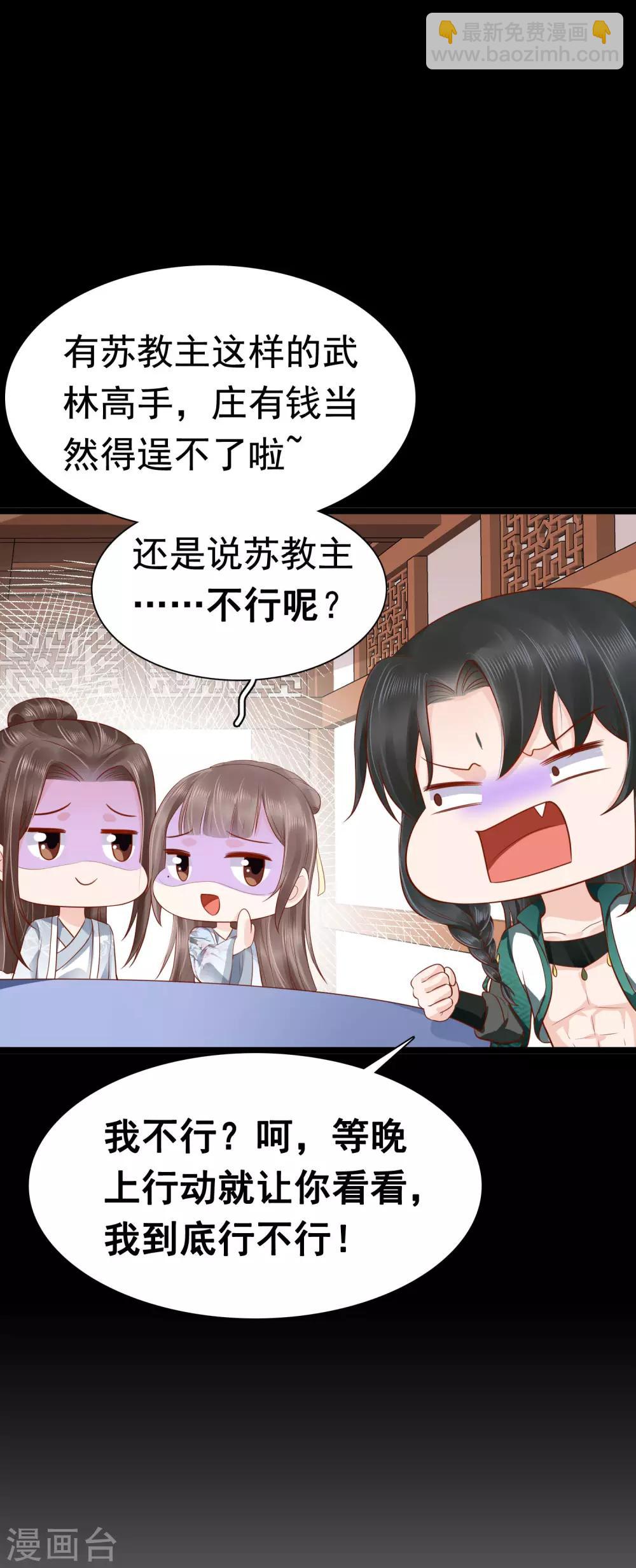 第46话 糟糕！巧巧被抓了？34