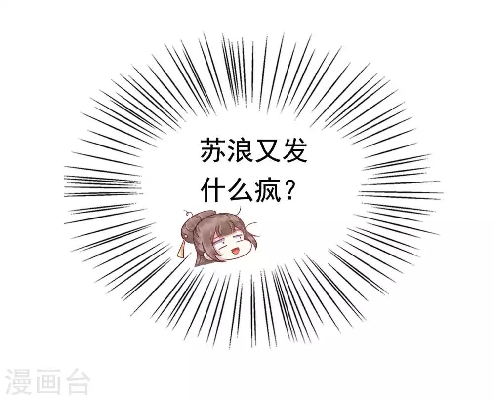 第51话 怼怼你怎么又吃醋了？35