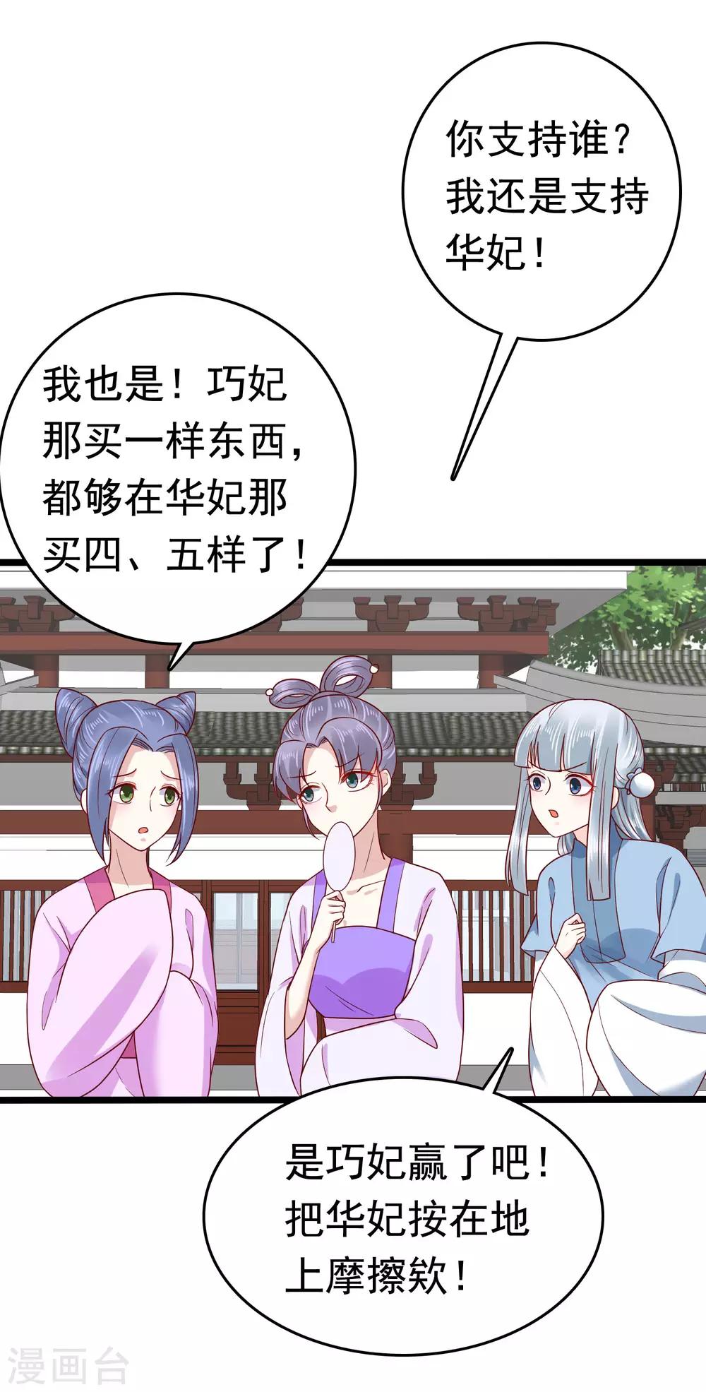 第54话 论商业战你是赢不了我的！17