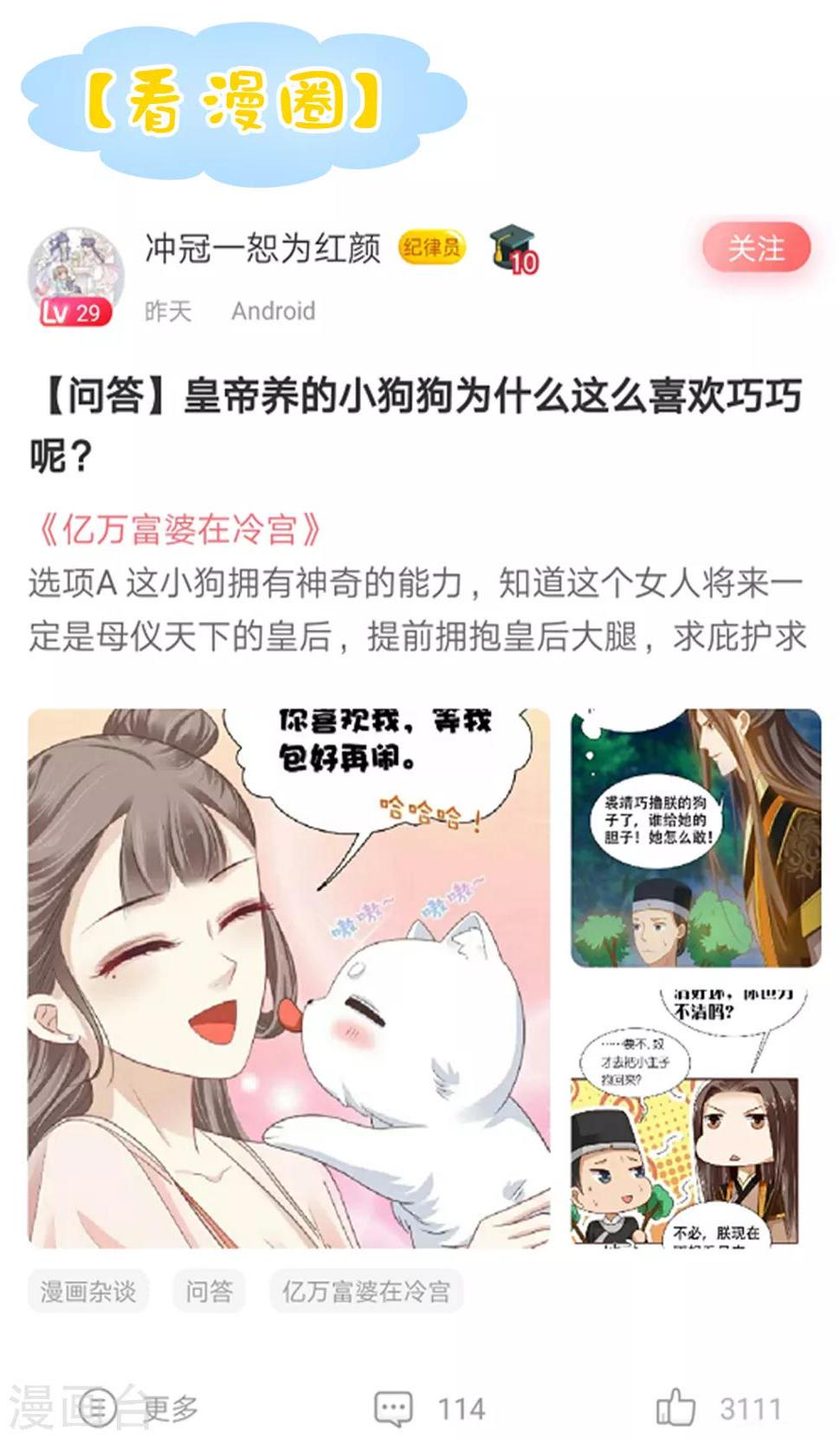 第8话 裘靖巧你在摸哪里！46