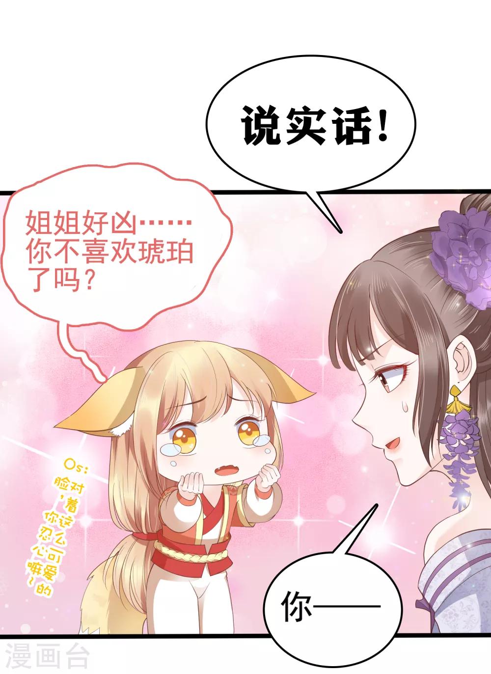 第34话 怼怼天气，晴转阴10