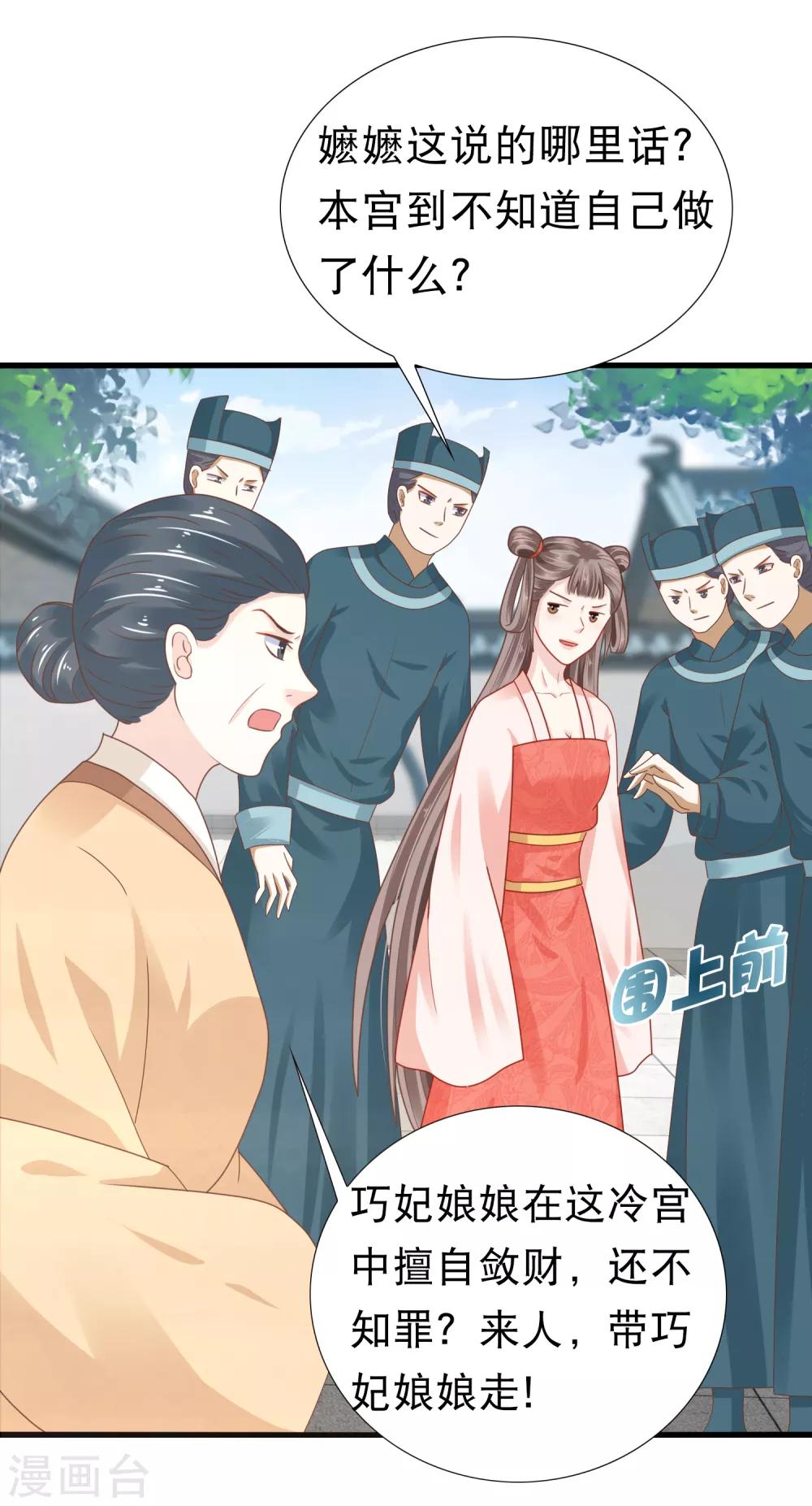 第10话 巧巧真是好惨一女主！5