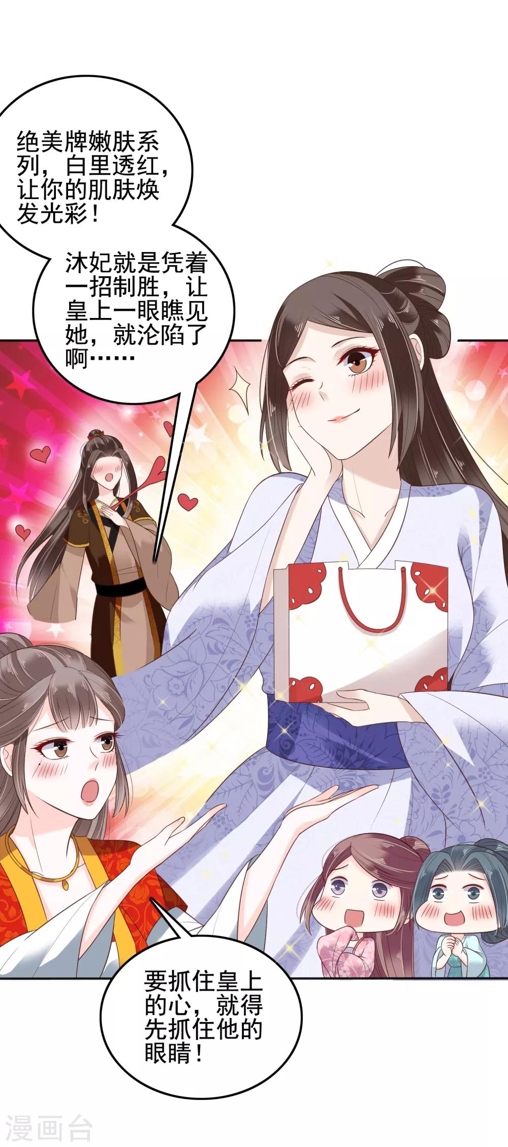 第21话 是谁让怼怼如此等待？5