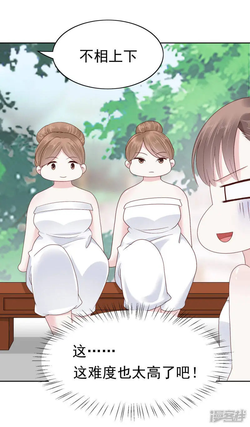 第76话 实力和美貌，我全都要！33
