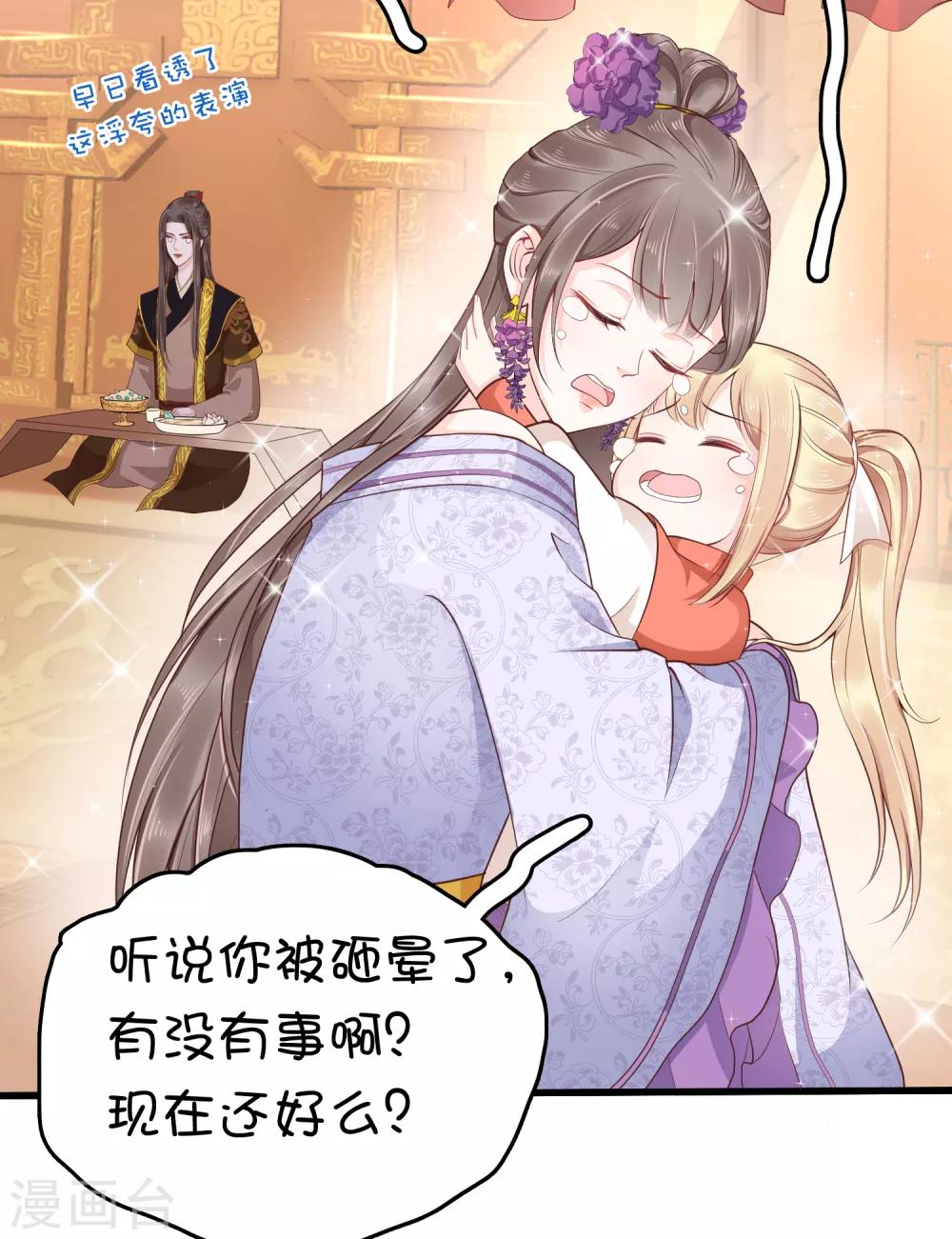 第39话 怼怼惊艳女妆！14