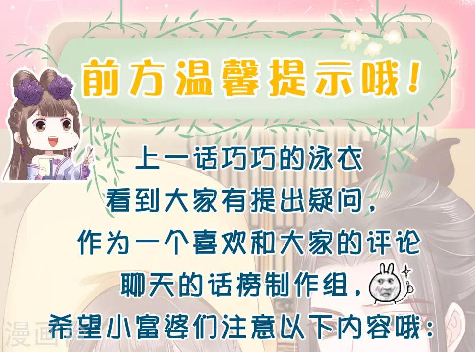第43话 早生贵子！？55