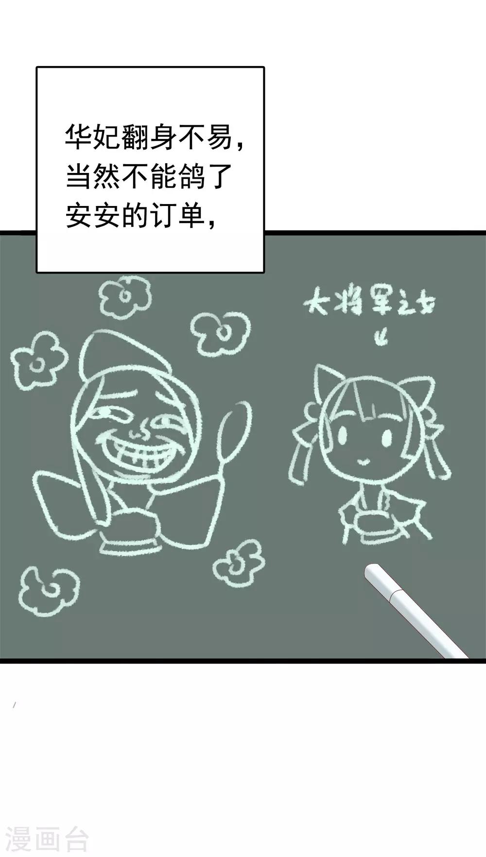 第57话 没有我巧巧挖不动的墙角26