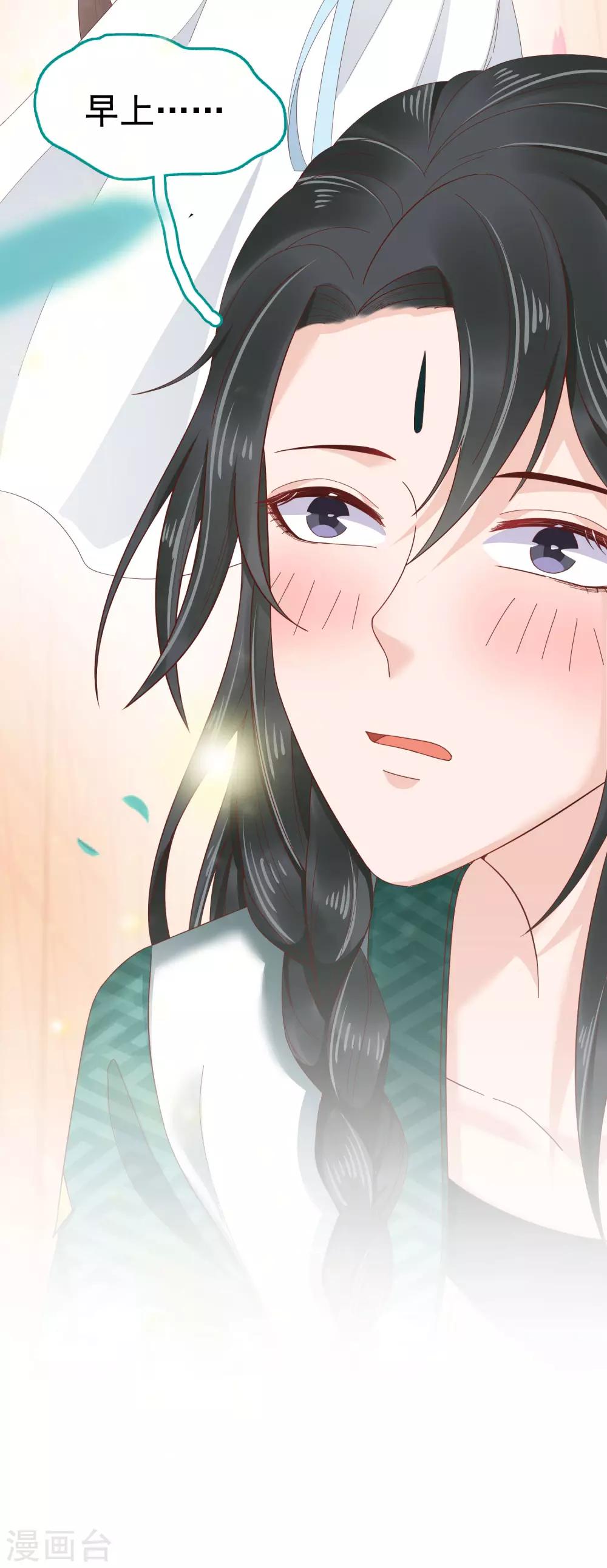 第45话 怼怼和苏浪一见倾心？17