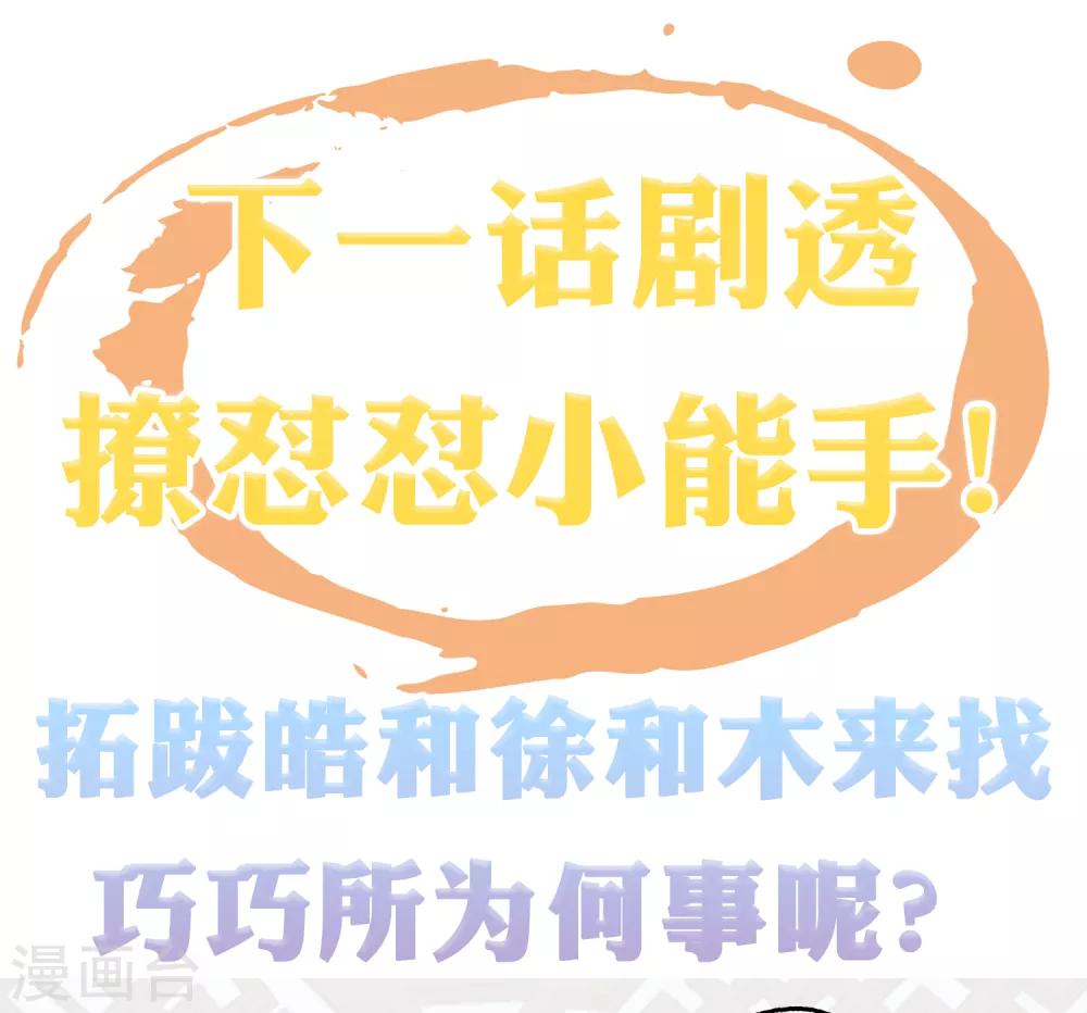 第41话 迷住怼怼的广播体操！51
