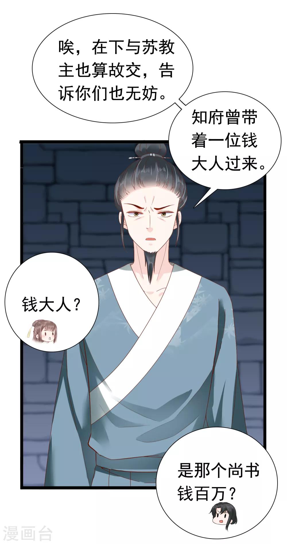 第47话 我不喜欢在下面！6