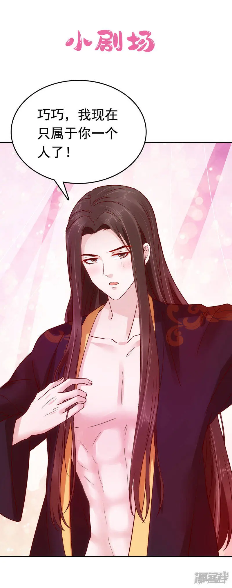 第70话 裘靖巧，她就是个妖妃！42