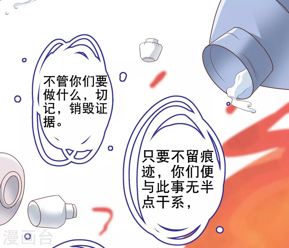 第25话 怼怼硬核打掩护！13