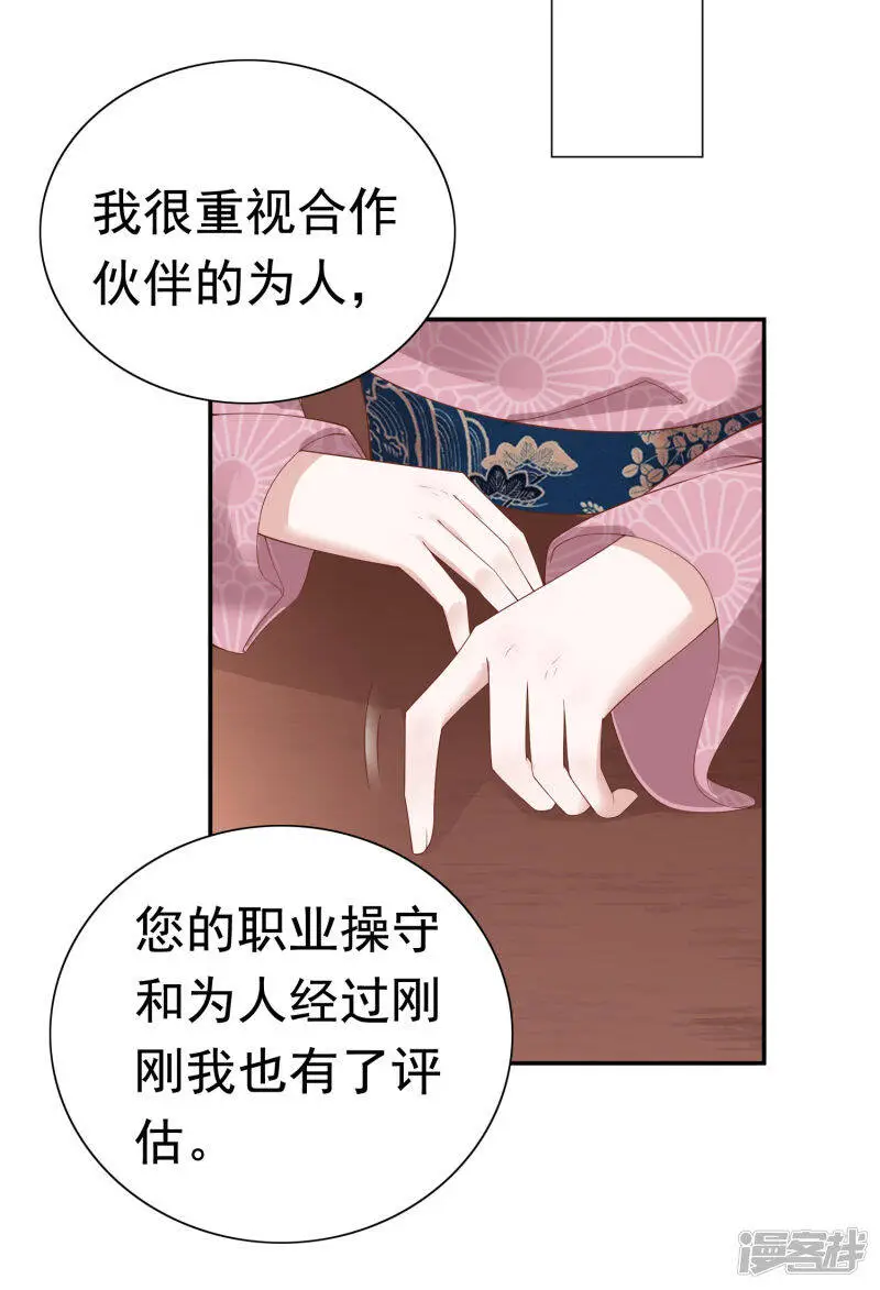 第62话 调戏朕的巧妃？找死！28