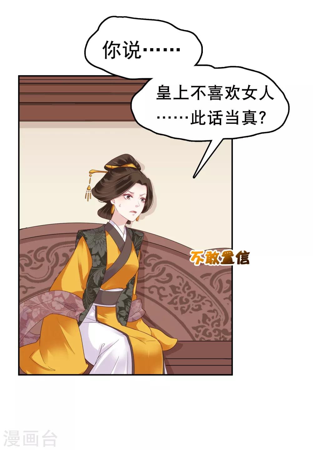 第16话 你的背锅皇帝已上线！1