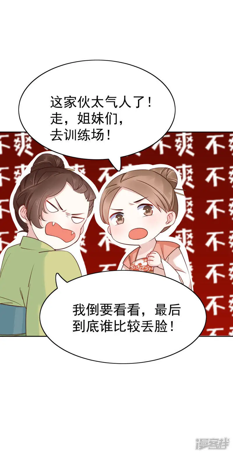 第79话 敌对成了我的迷妹？15