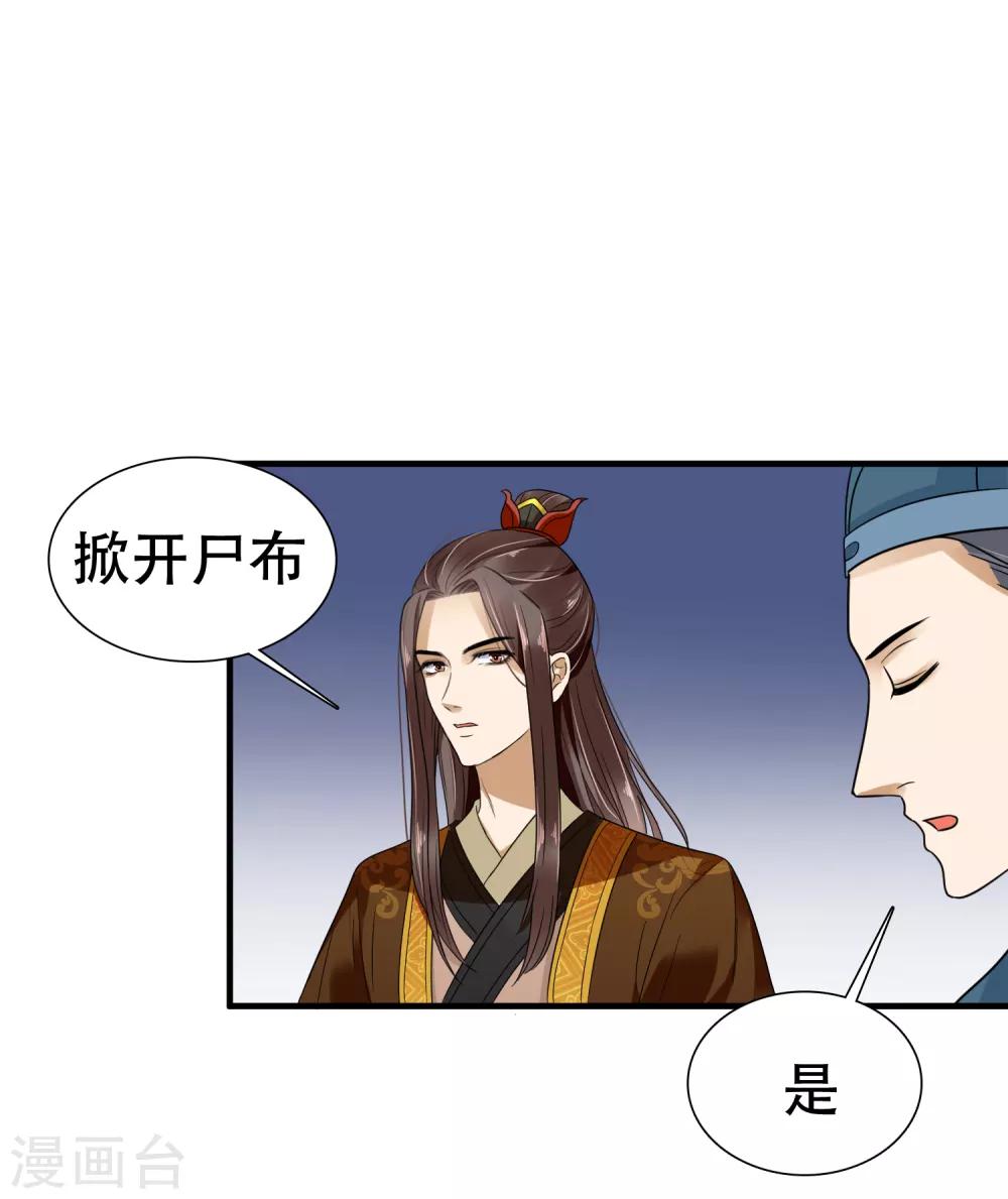 第3话 暴躁巧巧冷漠帝~20