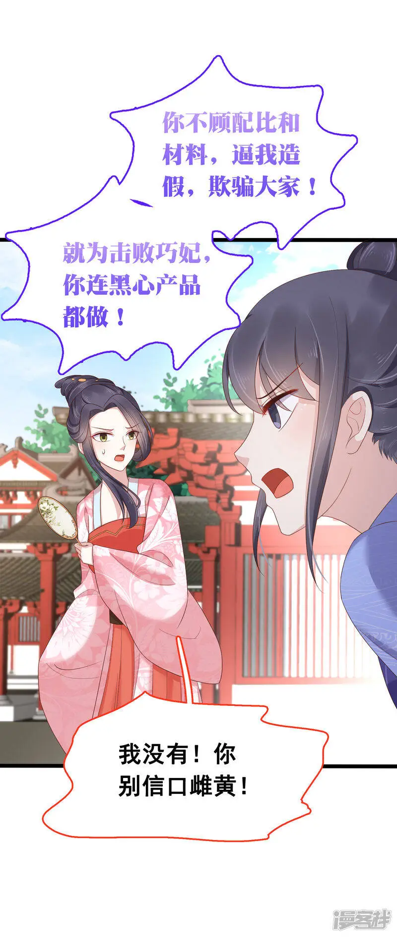 第63话 他居然帮我对家？！16