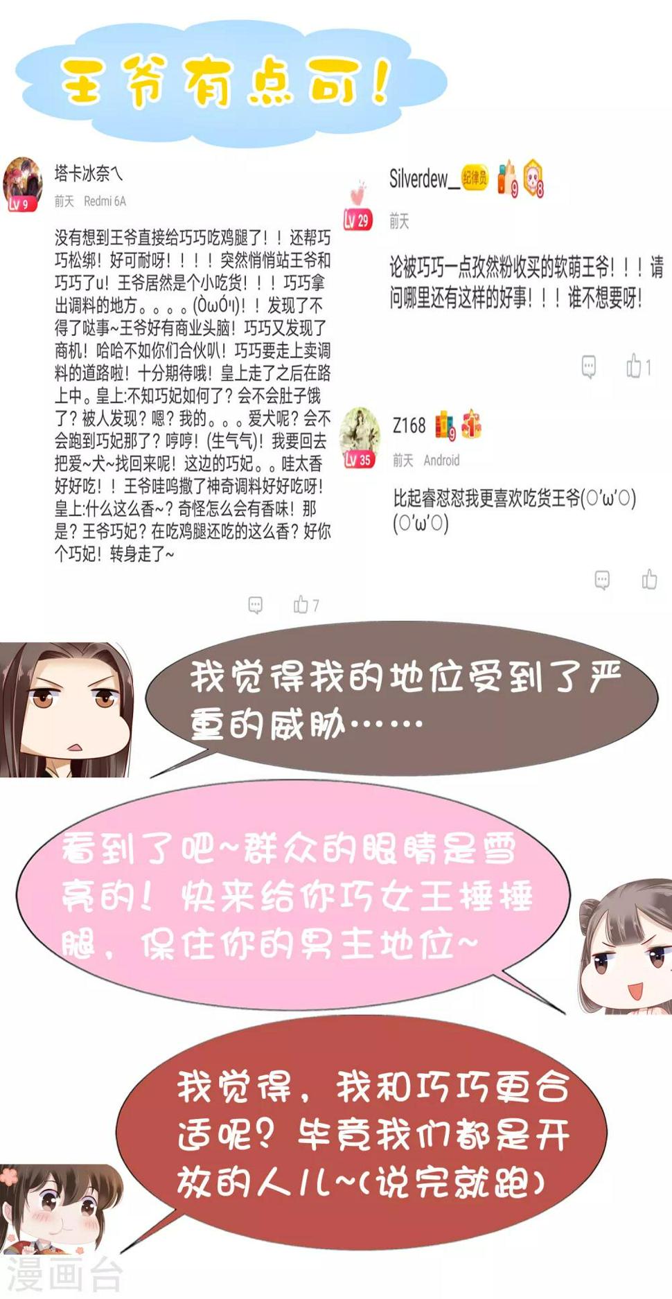 第15话 偷跑被抓！皇帝不好女色！？37