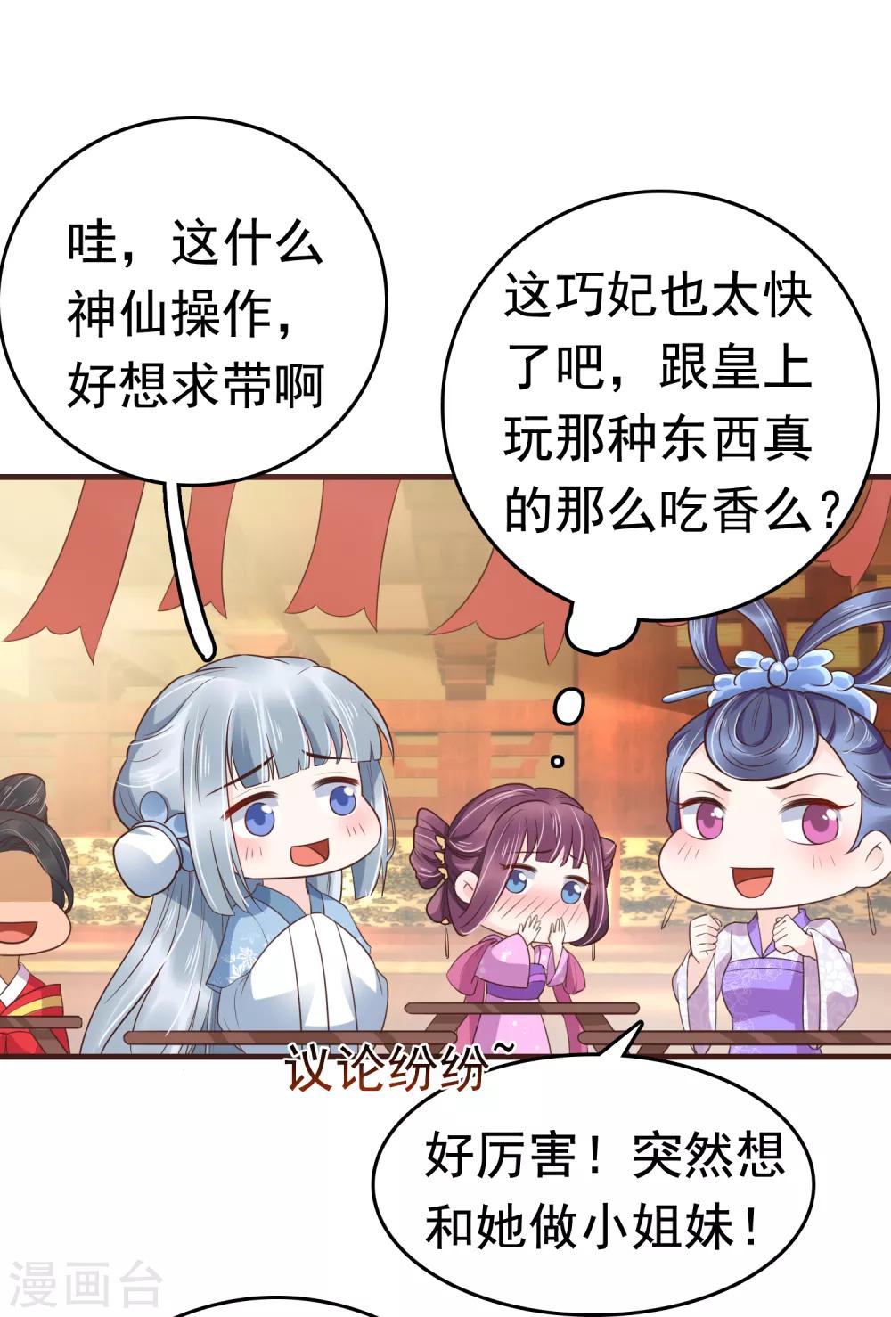 第39话 怼怼惊艳女妆！19