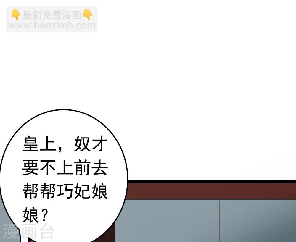 第39话 怼怼惊艳女妆！43