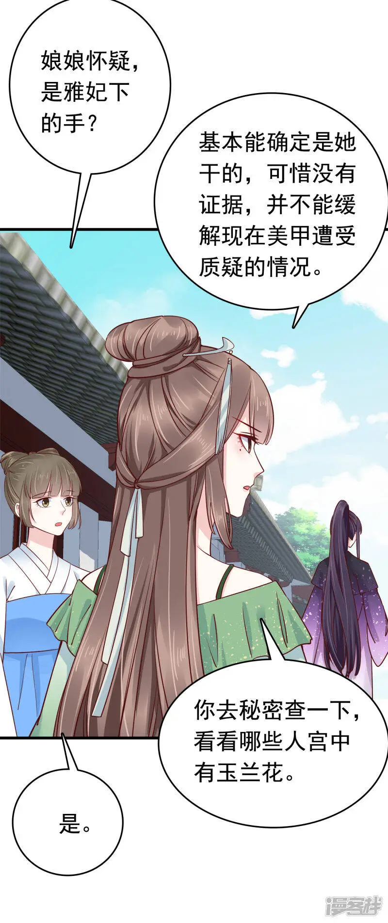 第74话 今天封的就是你的黑店！12