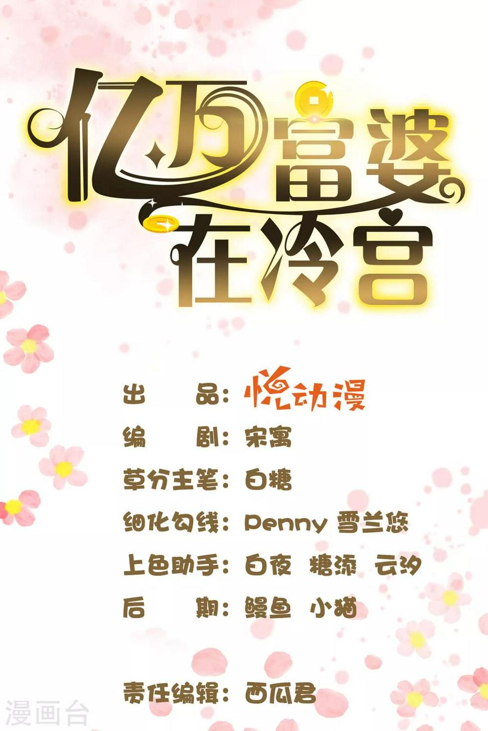 序章 你与富婆的距离……0