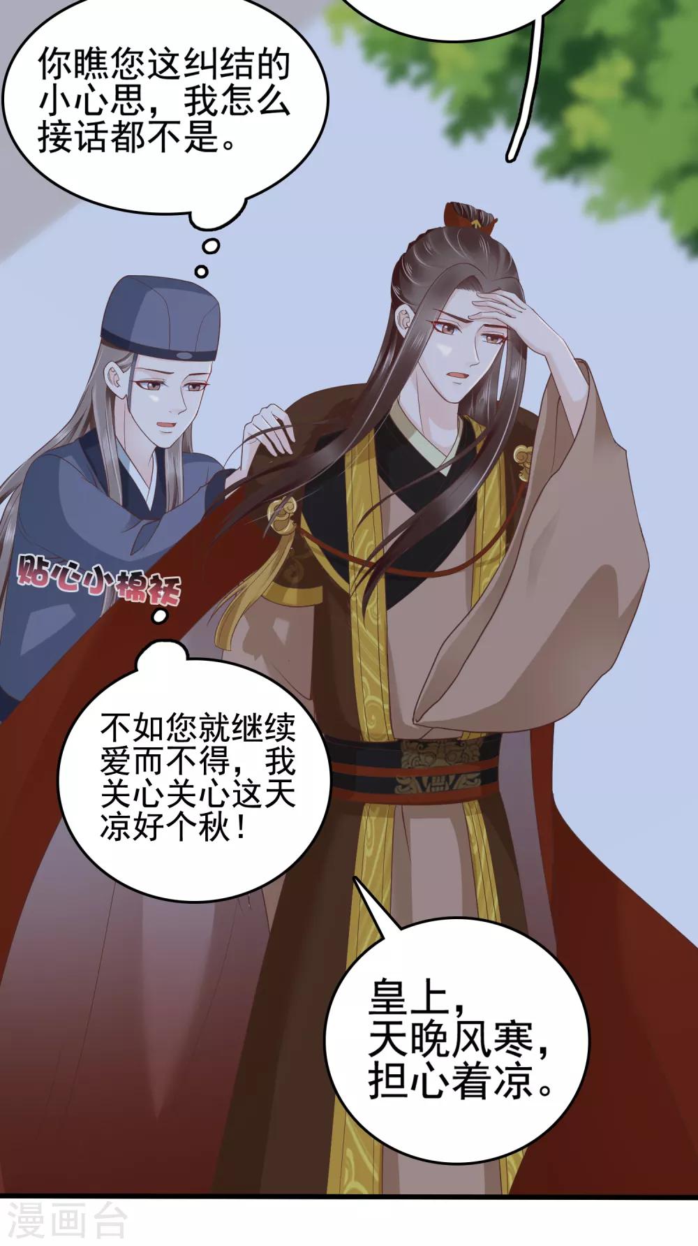 第35话 你可千万不能有事！13