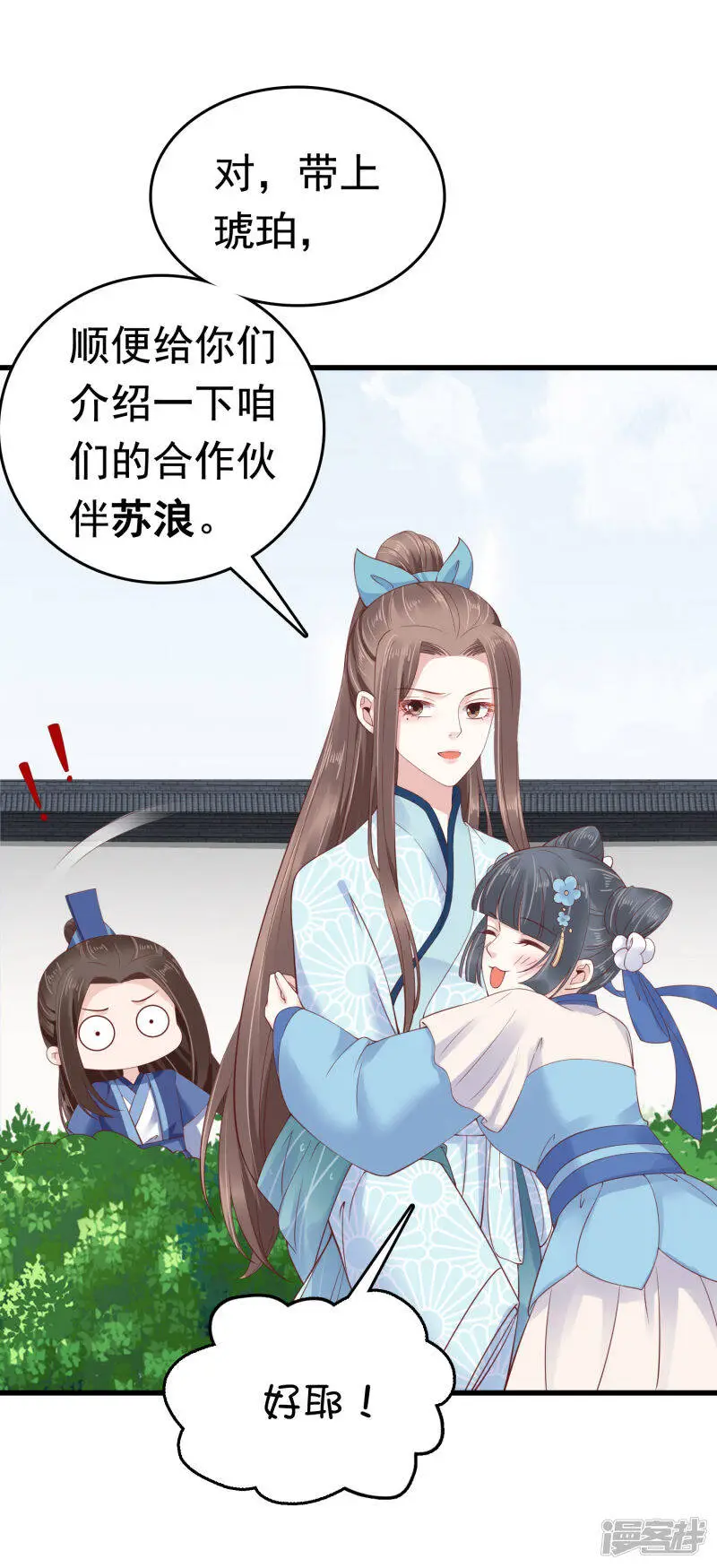 第66话 史上第一怂皇帝16