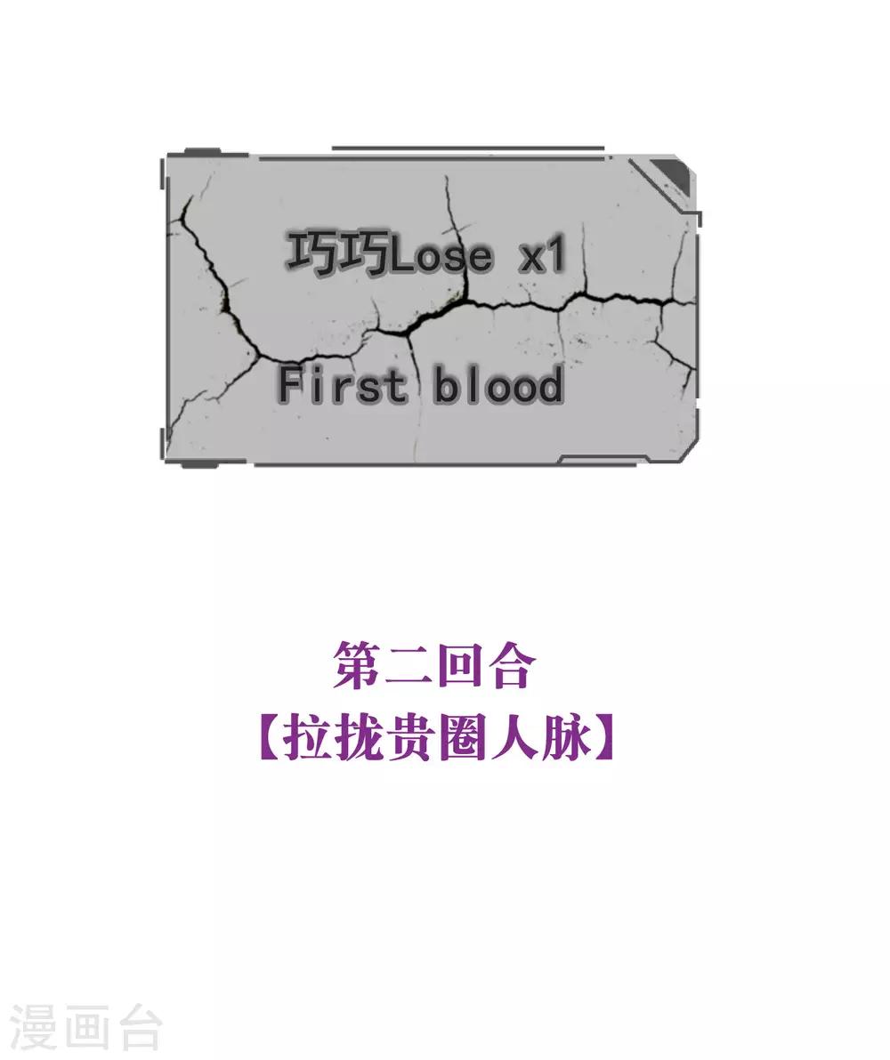 第54话 论商业战你是赢不了我的！32