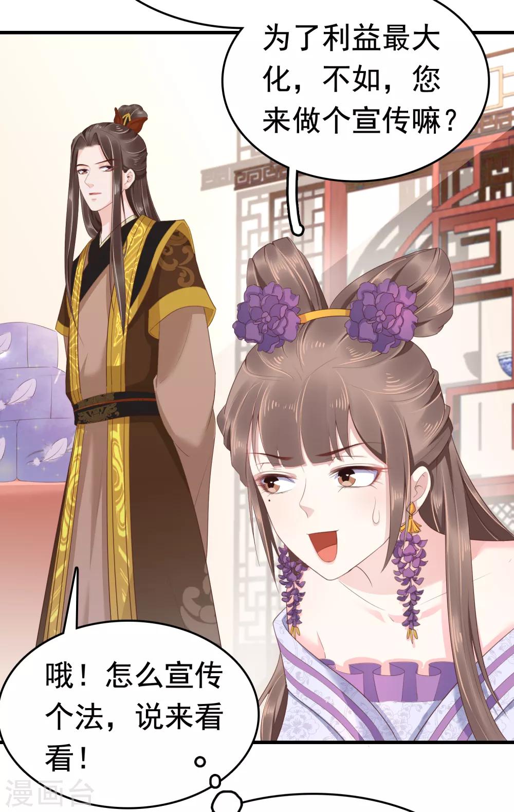 第40话 怼怼竟然做出这种事！？14