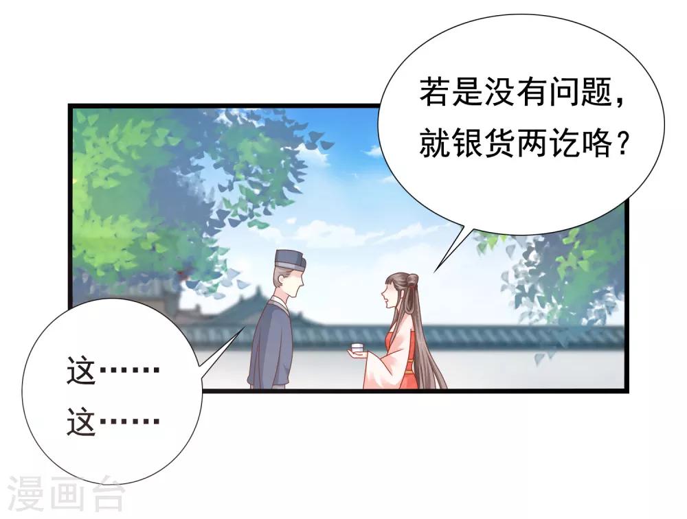第10话 巧巧真是好惨一女主！1