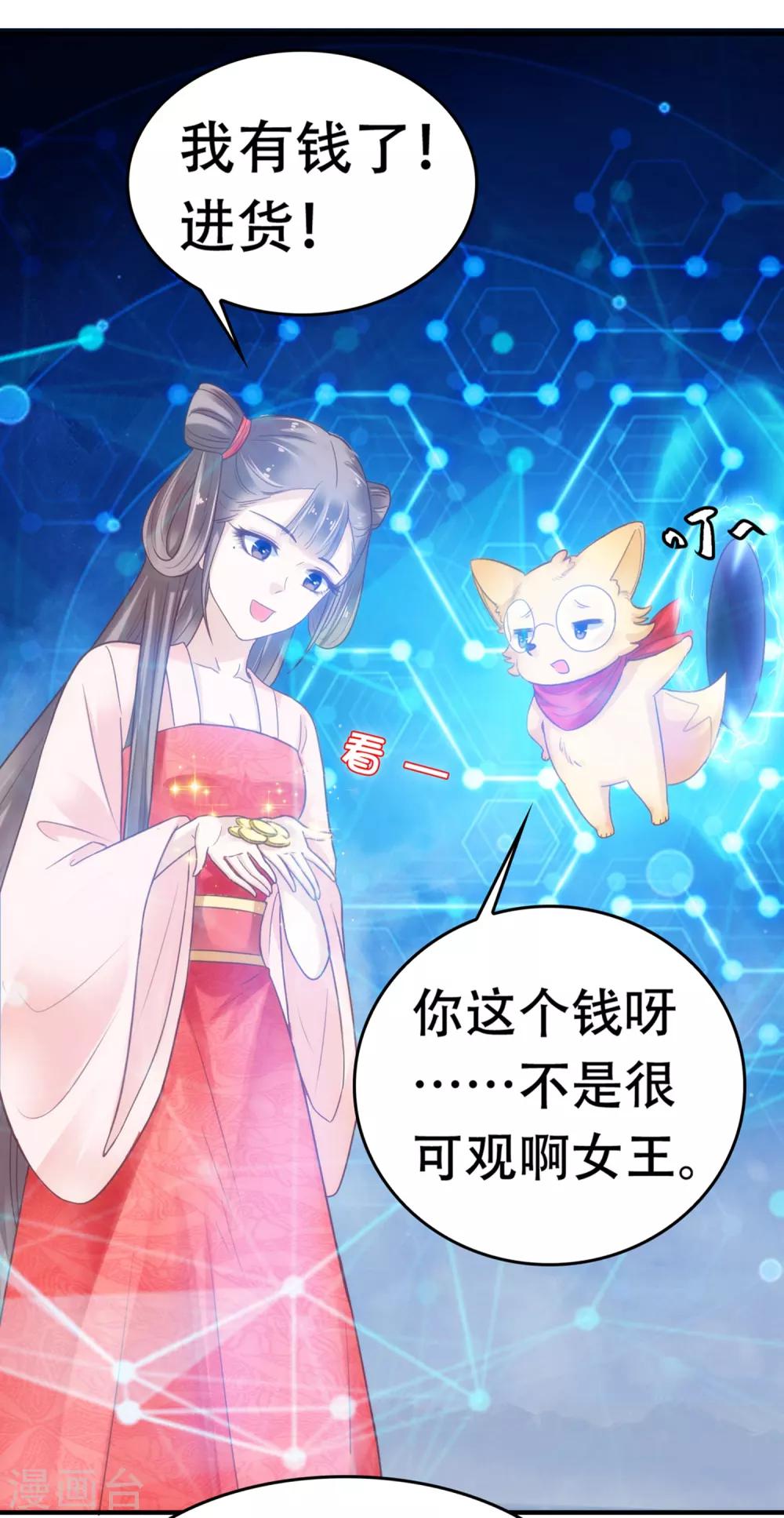第5话 巧巧有钱了！不是穷鬼了！27